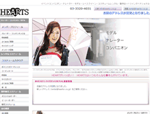 Tablet Screenshot of hearts-i.co.jp